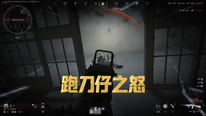 三角洲跑刀仔之怒截图