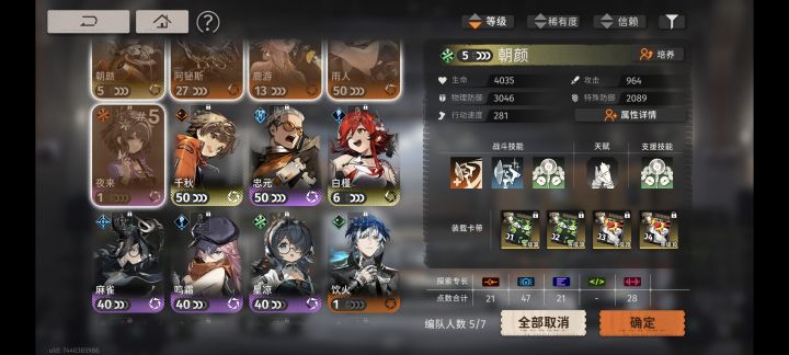 求大佬给配个二队截图