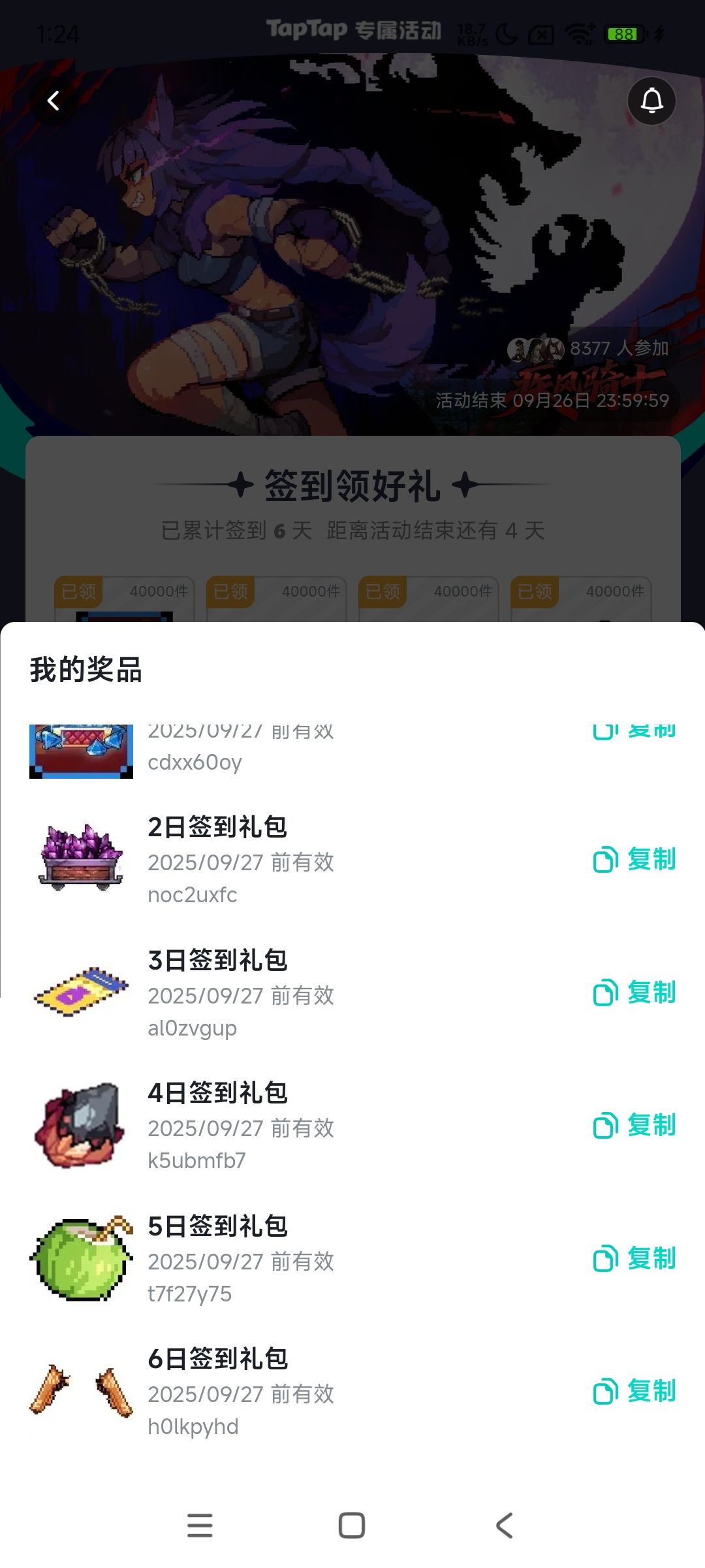 签到礼包领取不了什么情况? 1