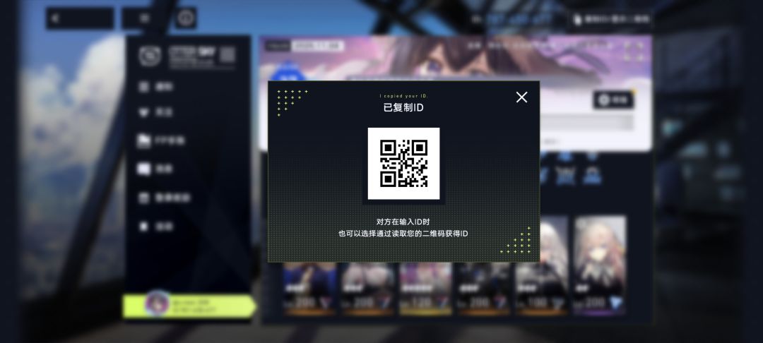 滴滴好友 2