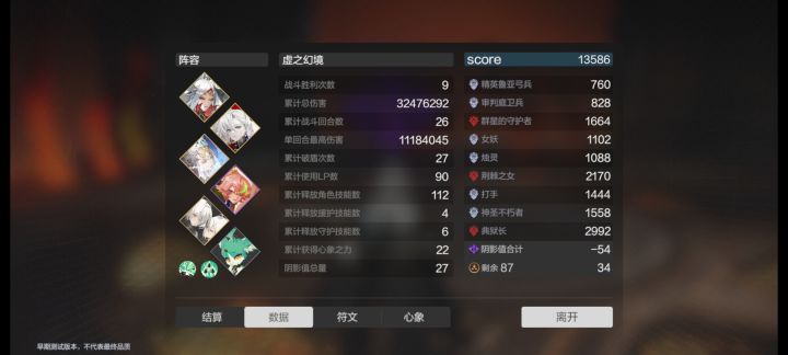 单回合千万截图