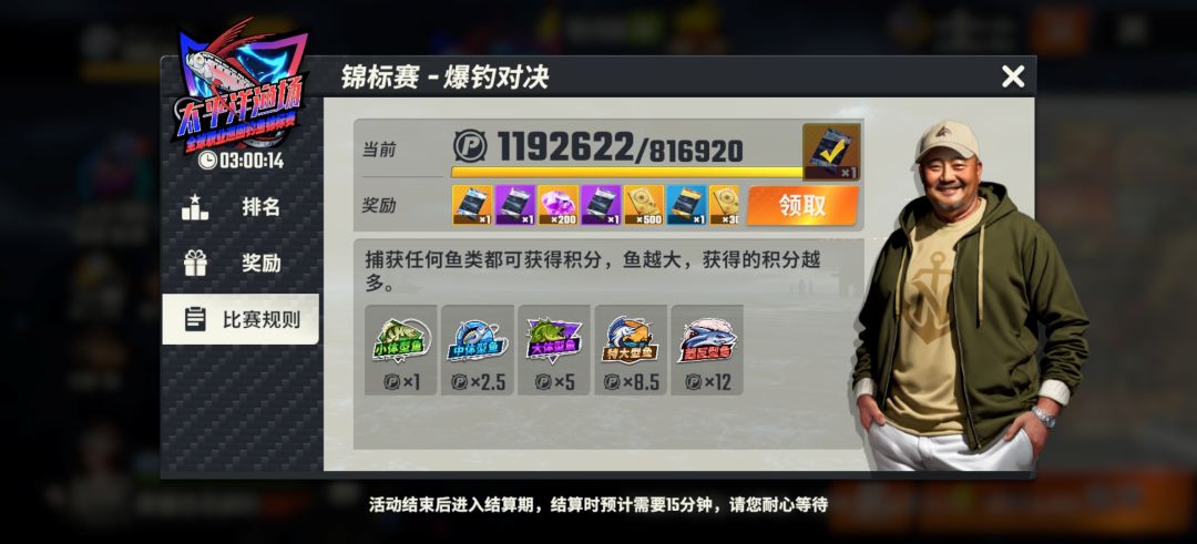 最后一把太平洋活动了 4