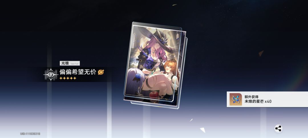 崩3你看看崩铁! 2