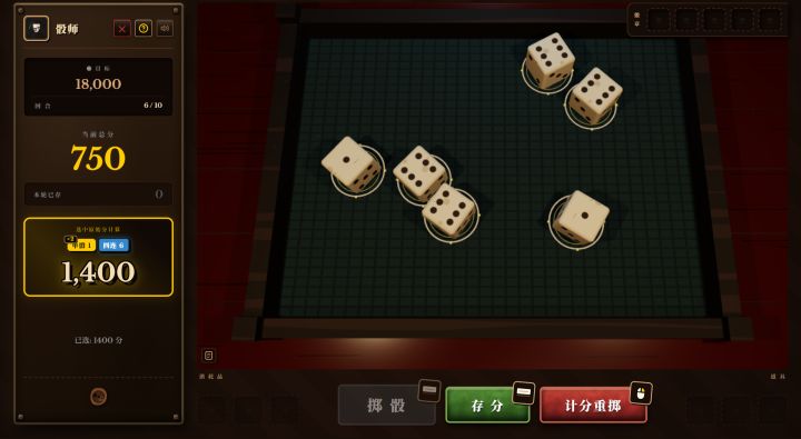 卡牌肉鸽见得多了，骰子肉鸽还是第一次见！截图