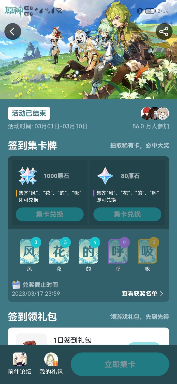 麻了截图