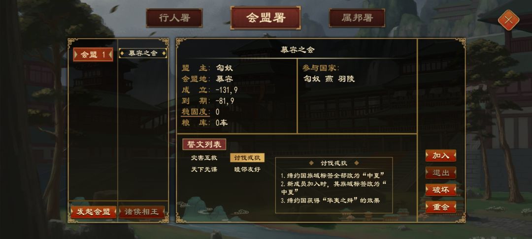 啊?我成蛮夷了? 1