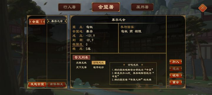 啊？我成蛮夷了？截图