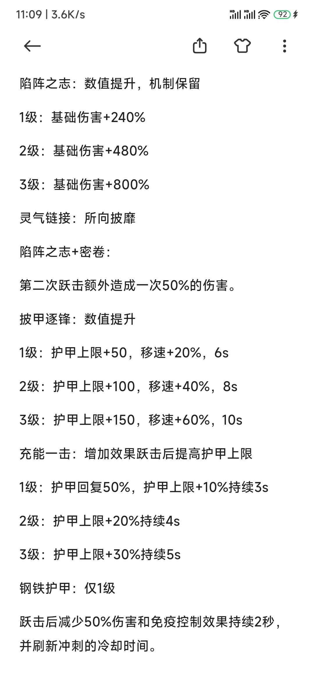 孤注一掷跃击鸟方案修正版 3