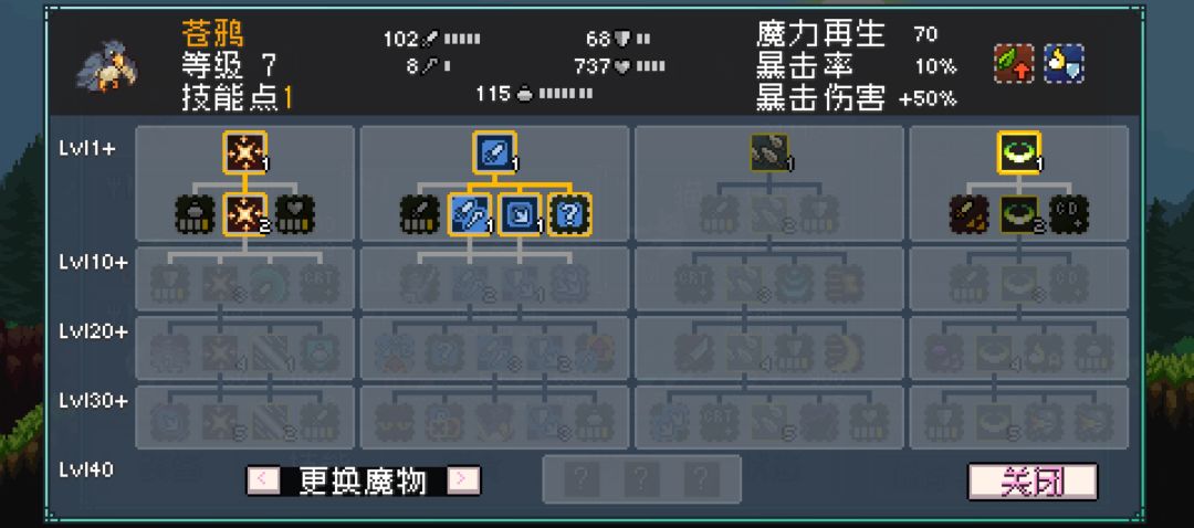 新手期三宠推荐-战斗评价4星起步 3
