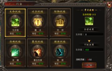 ⛩《战神域》【行会系统攻略】散人玩家也不能错过的核心玩法