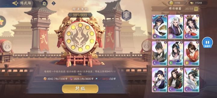 10.31前1000级截图