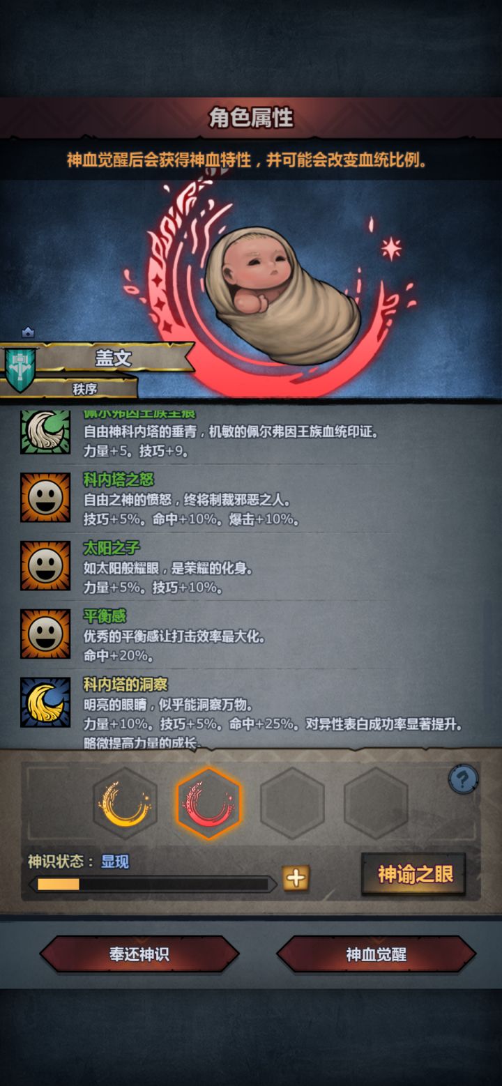二代佩神 这个数据能要么?截图