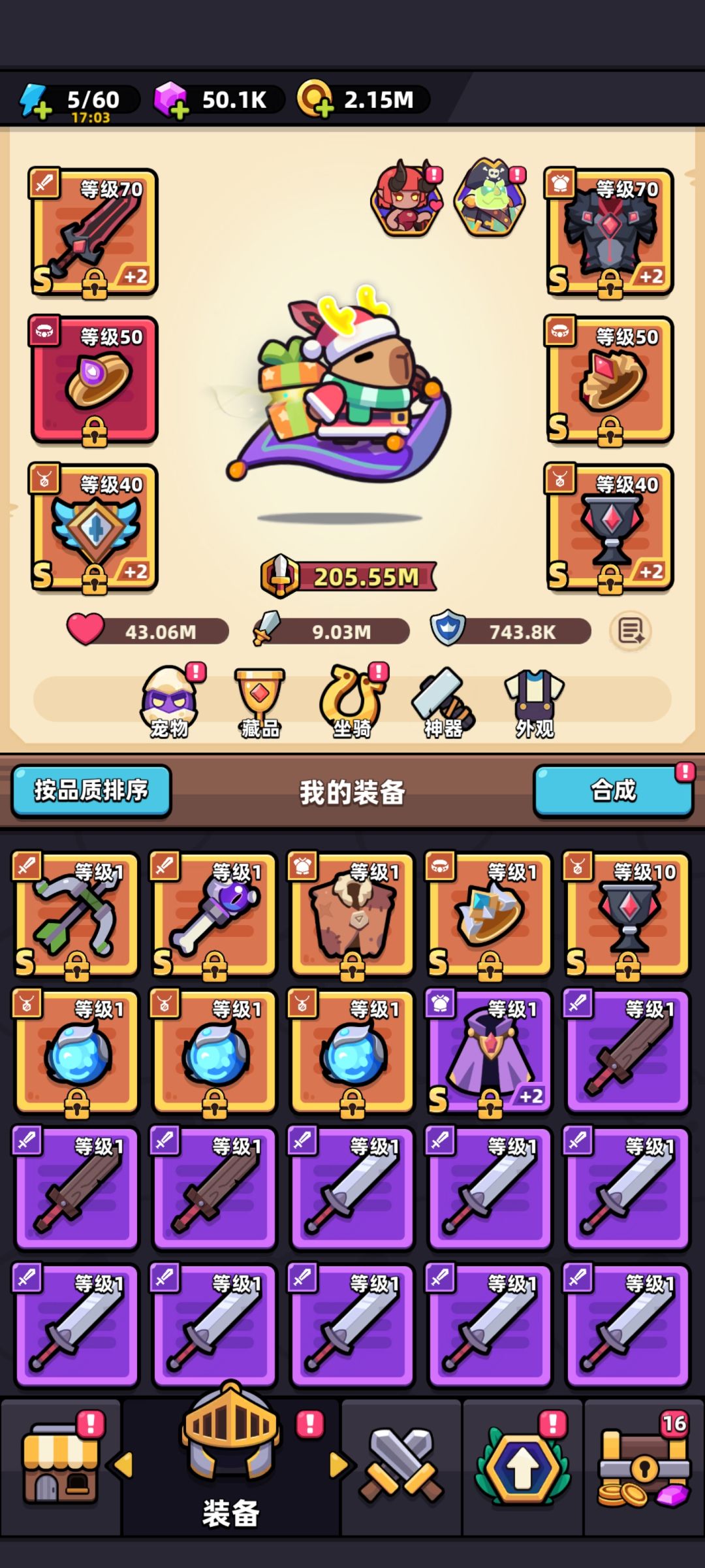 200m成功当船长(新区无s盾) 2