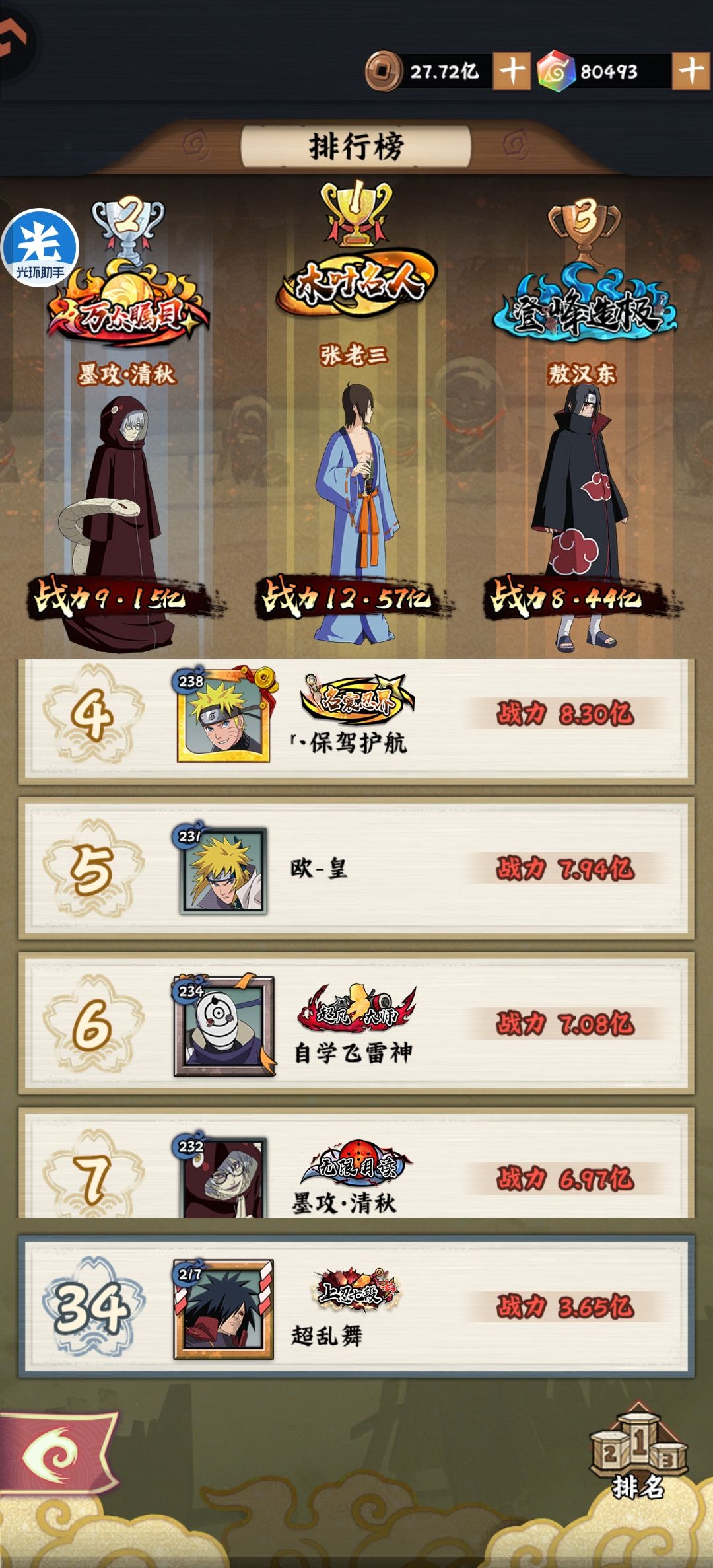 V0记录帖 第一个sp+ 金2鼬 4