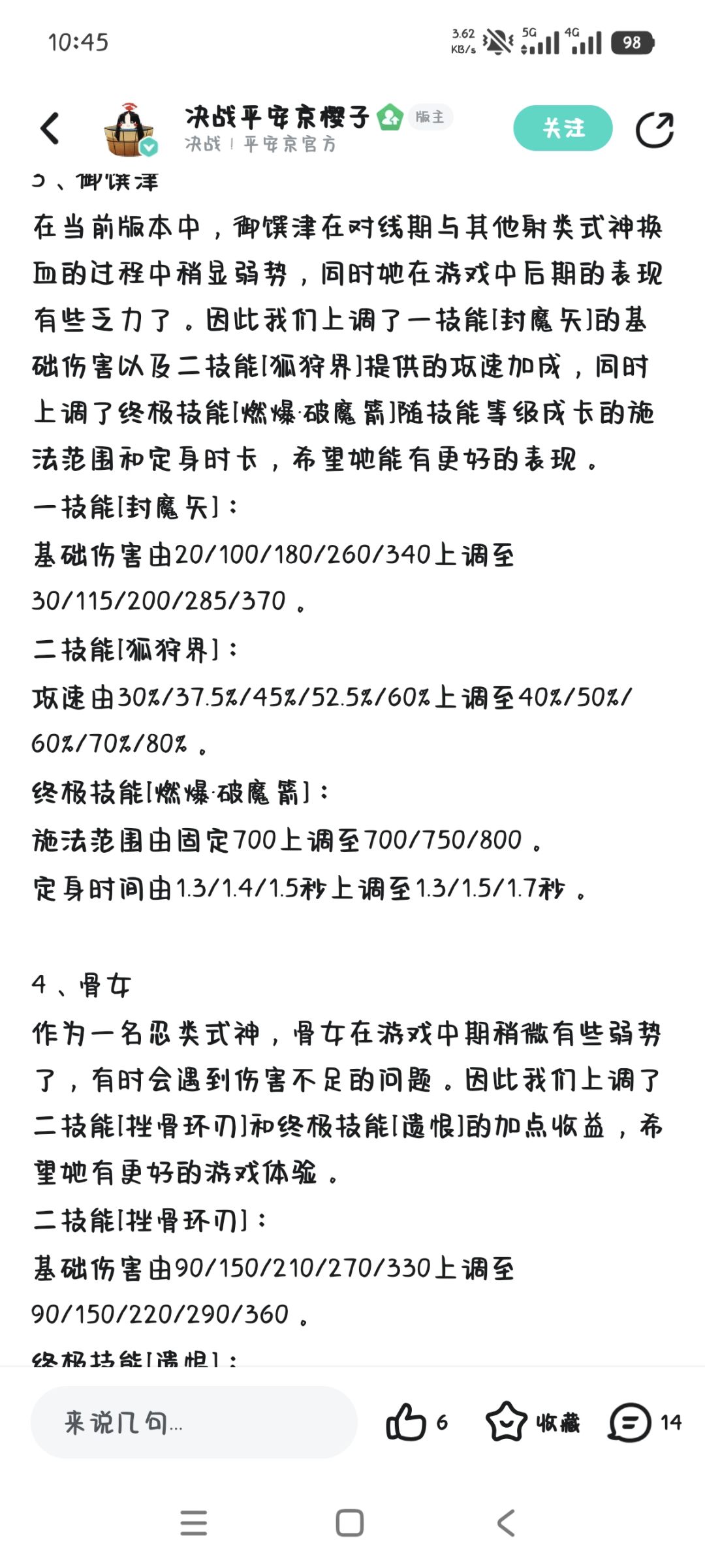 秘籍·反复横跳 2