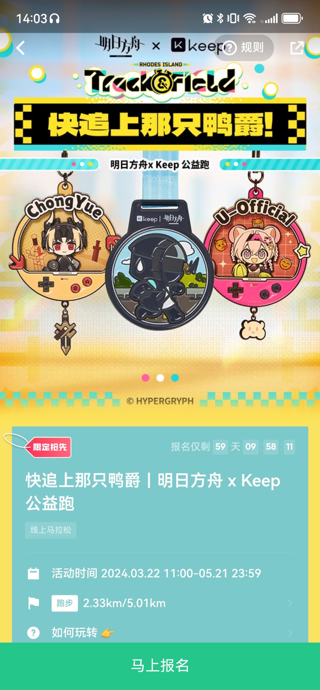 keep联动 1
