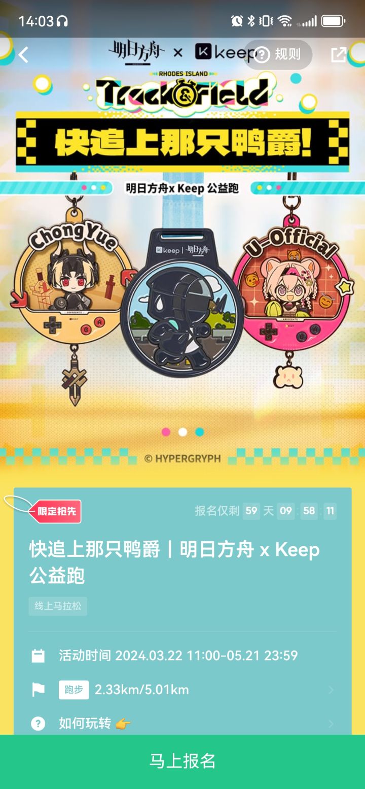 keep联动截图