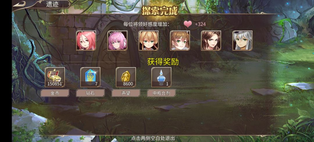 54钻+中体力截图