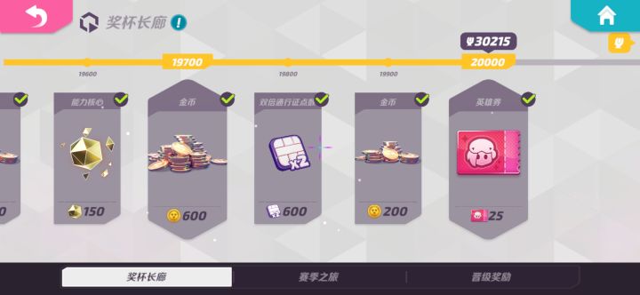 终于到三万杯了截图