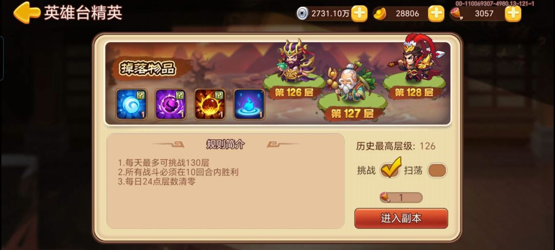 精英塔怎样打？大佬们 1