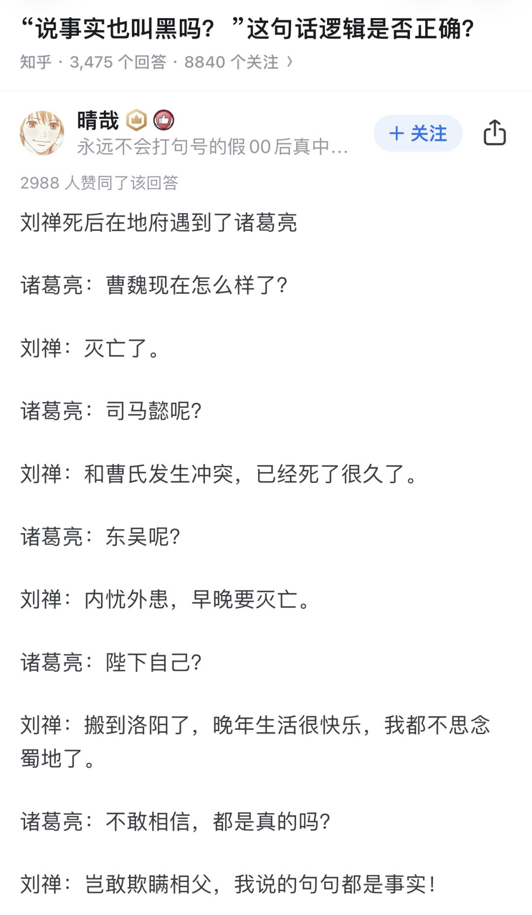 新闻系鬼才 2
