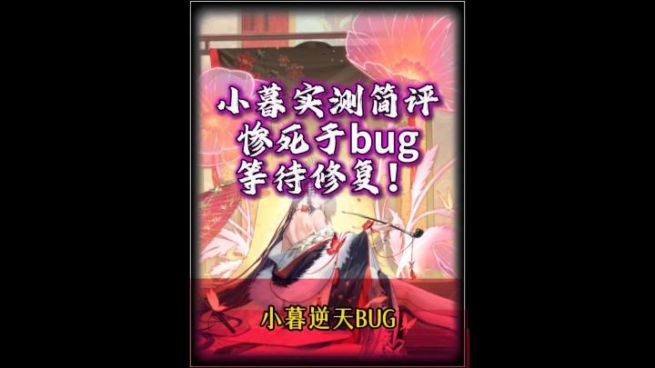 龙马小暮超限强度实测抽取建议,新增逆天bug小暮变成内鬼!截图