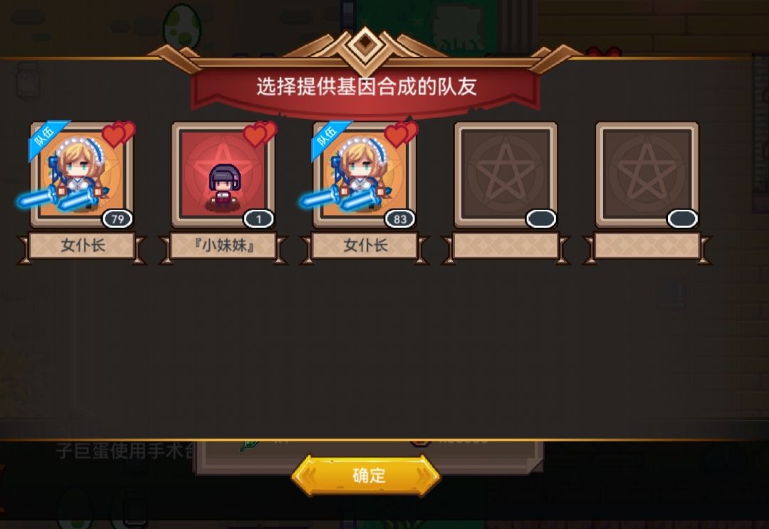 我有爱丽,为什么不让用基因针?大佬解下惑 2
