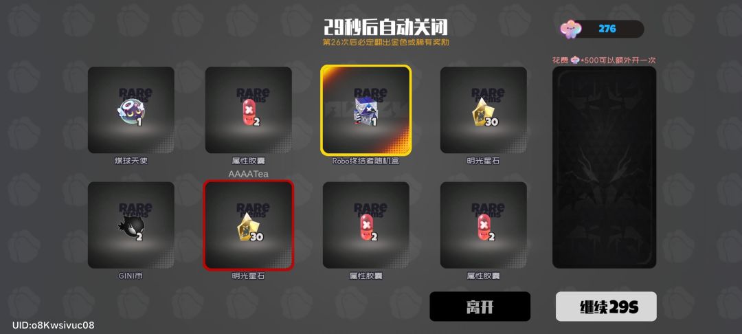 震惊队友(*/∇\*) 3