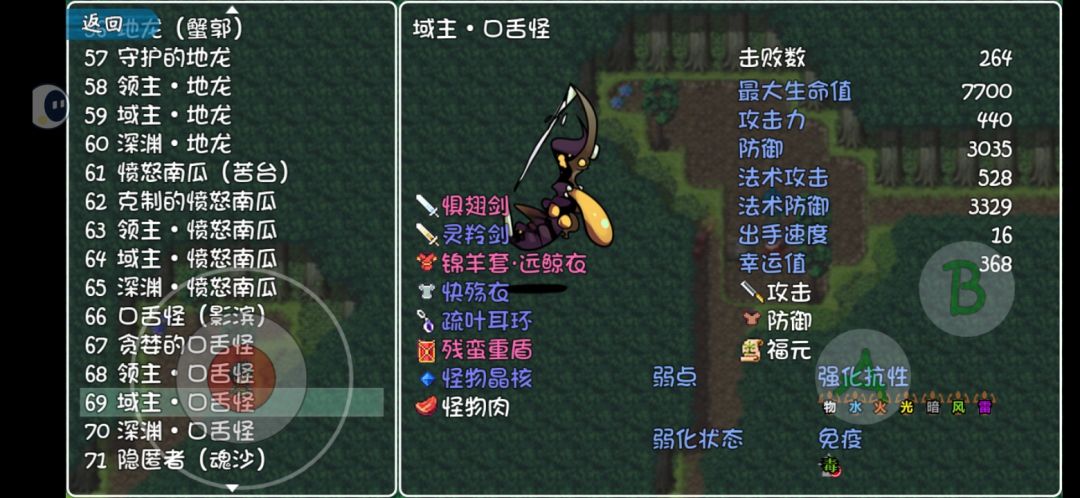 粉装全收集-顽石霸参考次数 2