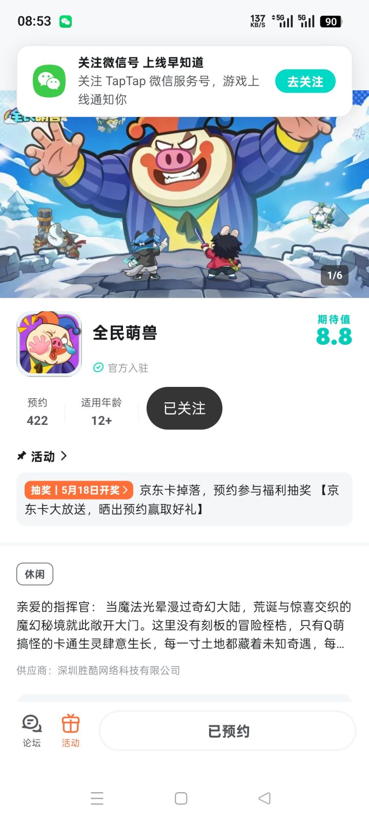 TapTap