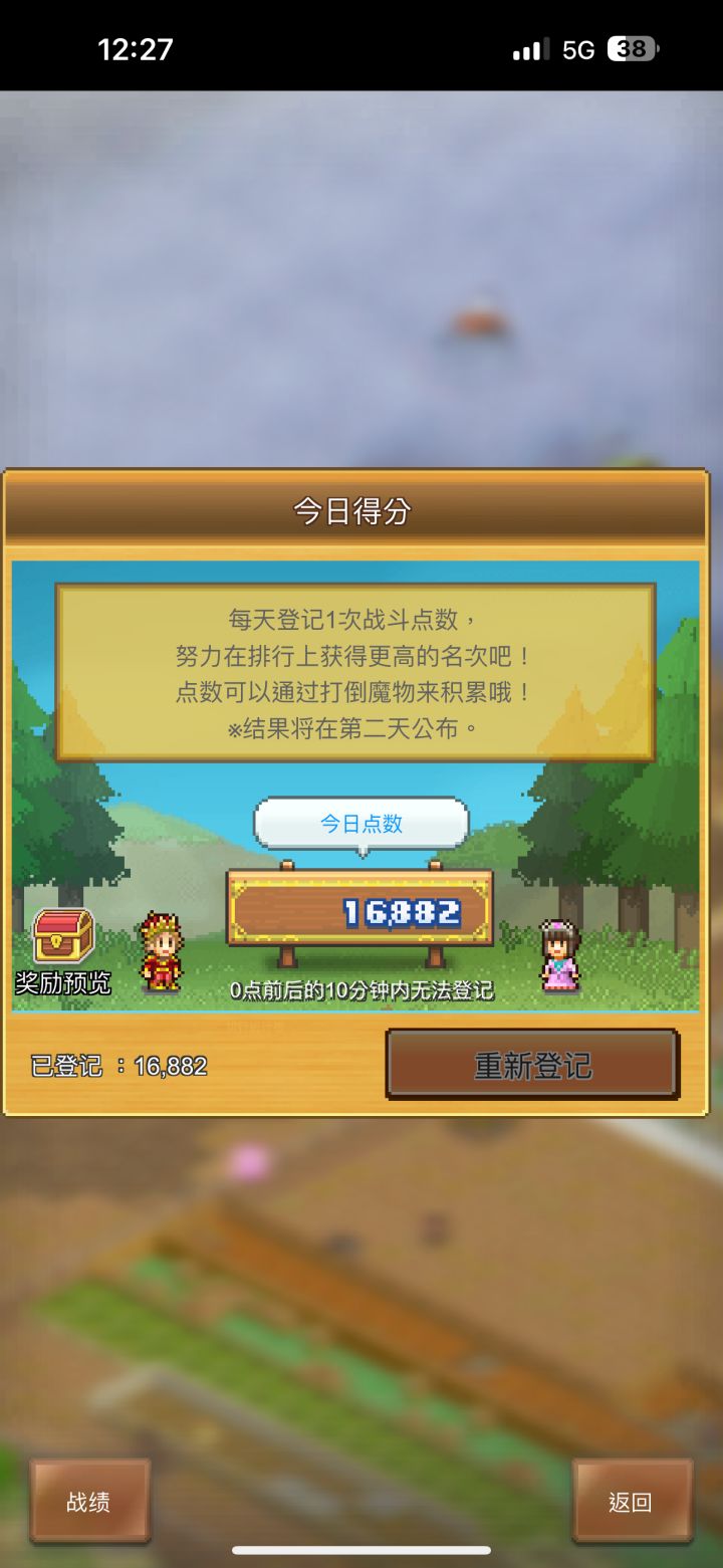 今天能排多少名？截图
