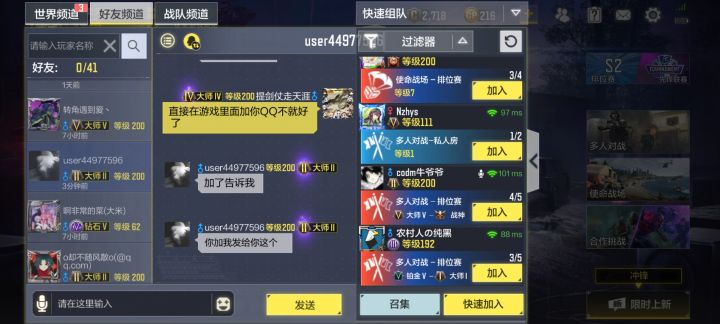 世界聊天卖号骗人，官方不管管?截图