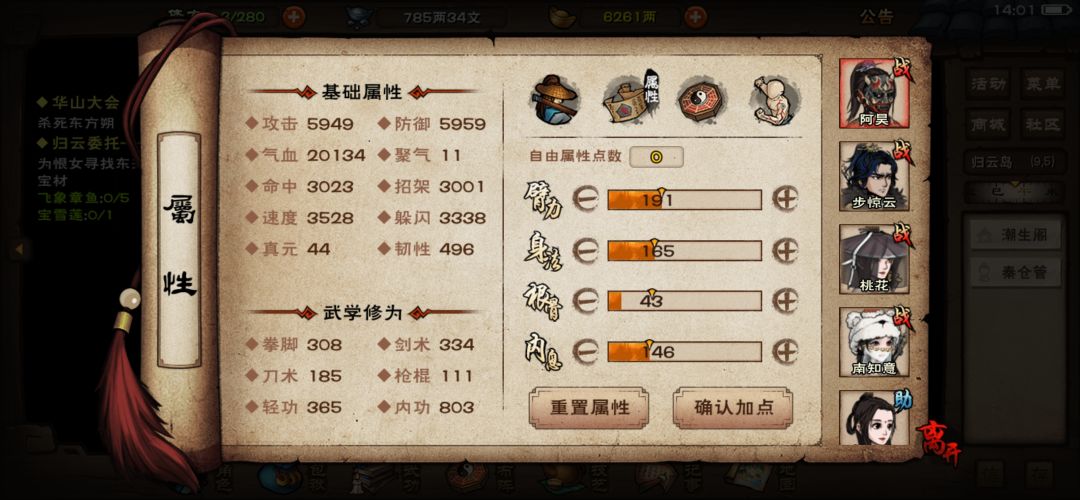 央蛮是过年返场吗？那现在练萧佩吟还划算吗 2