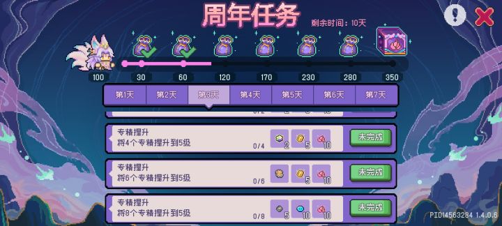 这任务怎么做截图