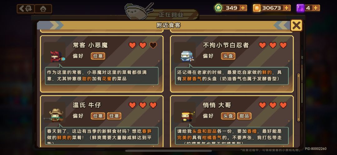 分享一道宝石餐厅同时满足四人的黑曜石蛋糕 3