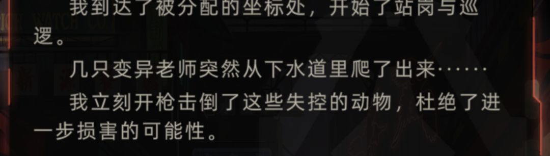 错字好好笑截图