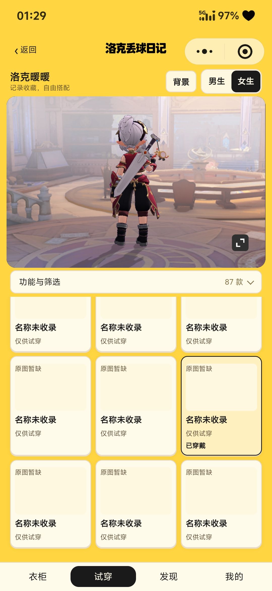 四星套装也要出玩偶挂件了 5
