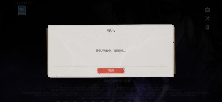 排队你也加个时间啊截图