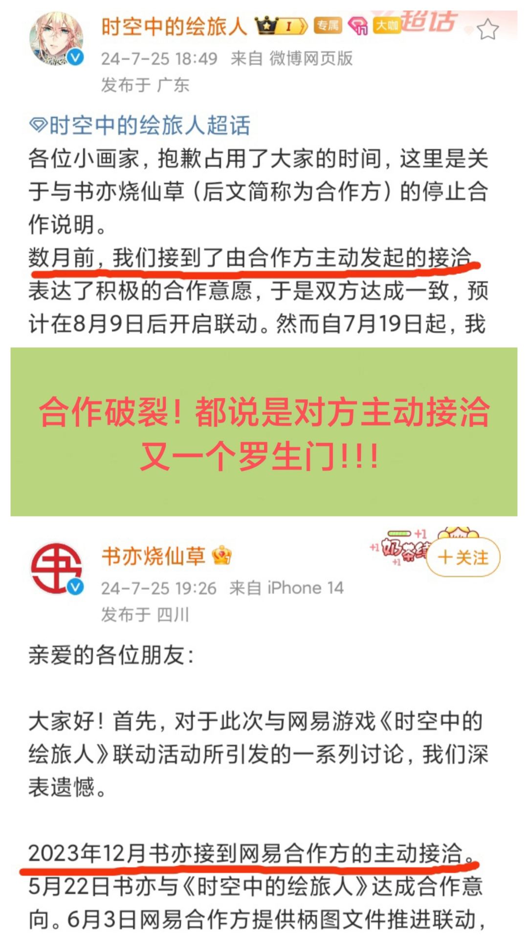 罗生门❗联名合作中,谁主动真的重要么😂😂😂 1