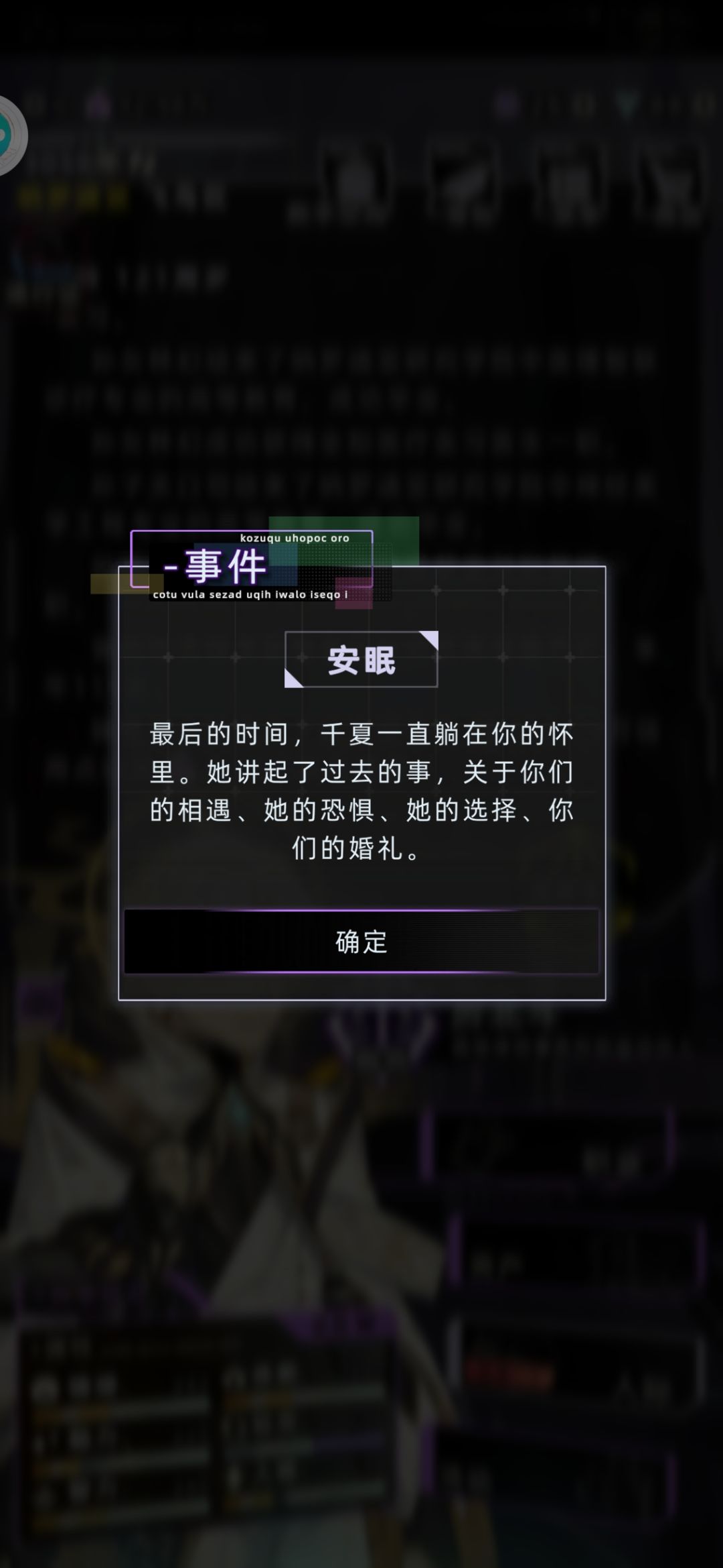 为什么千夏没有永生选择 2
