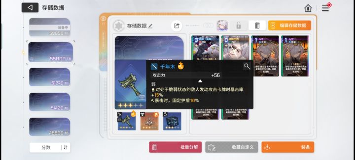 差一点胡了截图