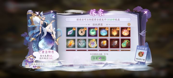 一早起来探索次数被吞,真恶心截图