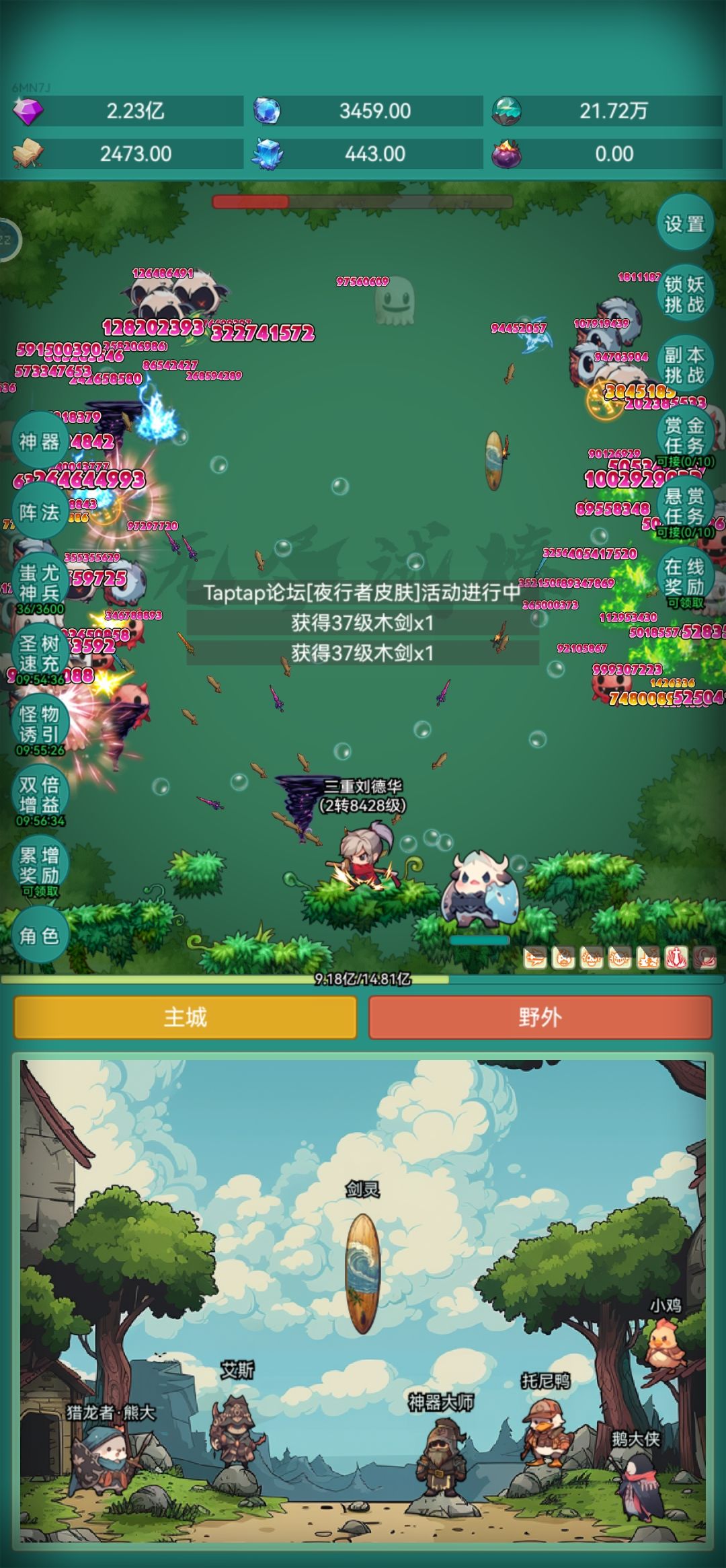 TapTap