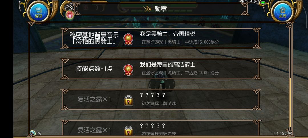 bro现在满级有409点技能点 2