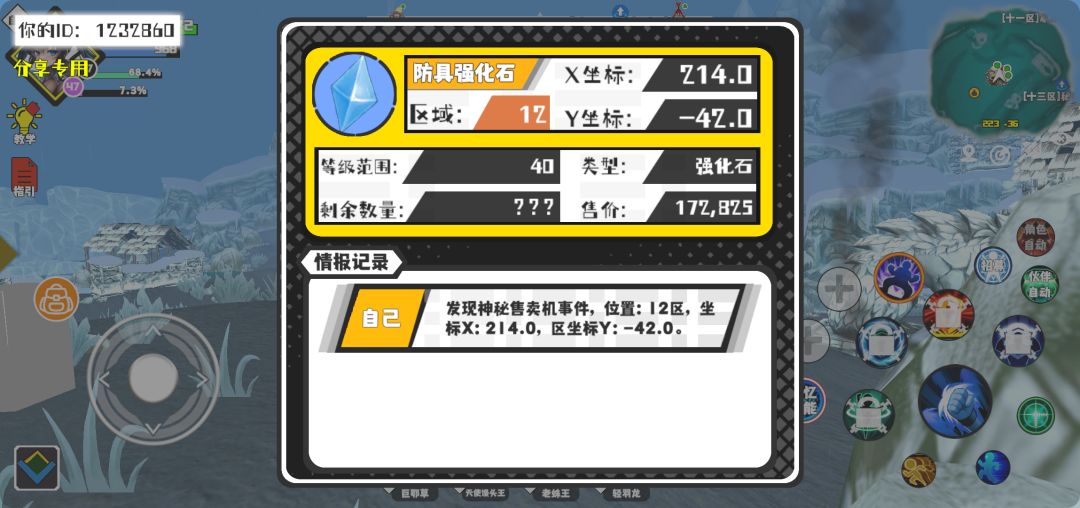事件分享 1