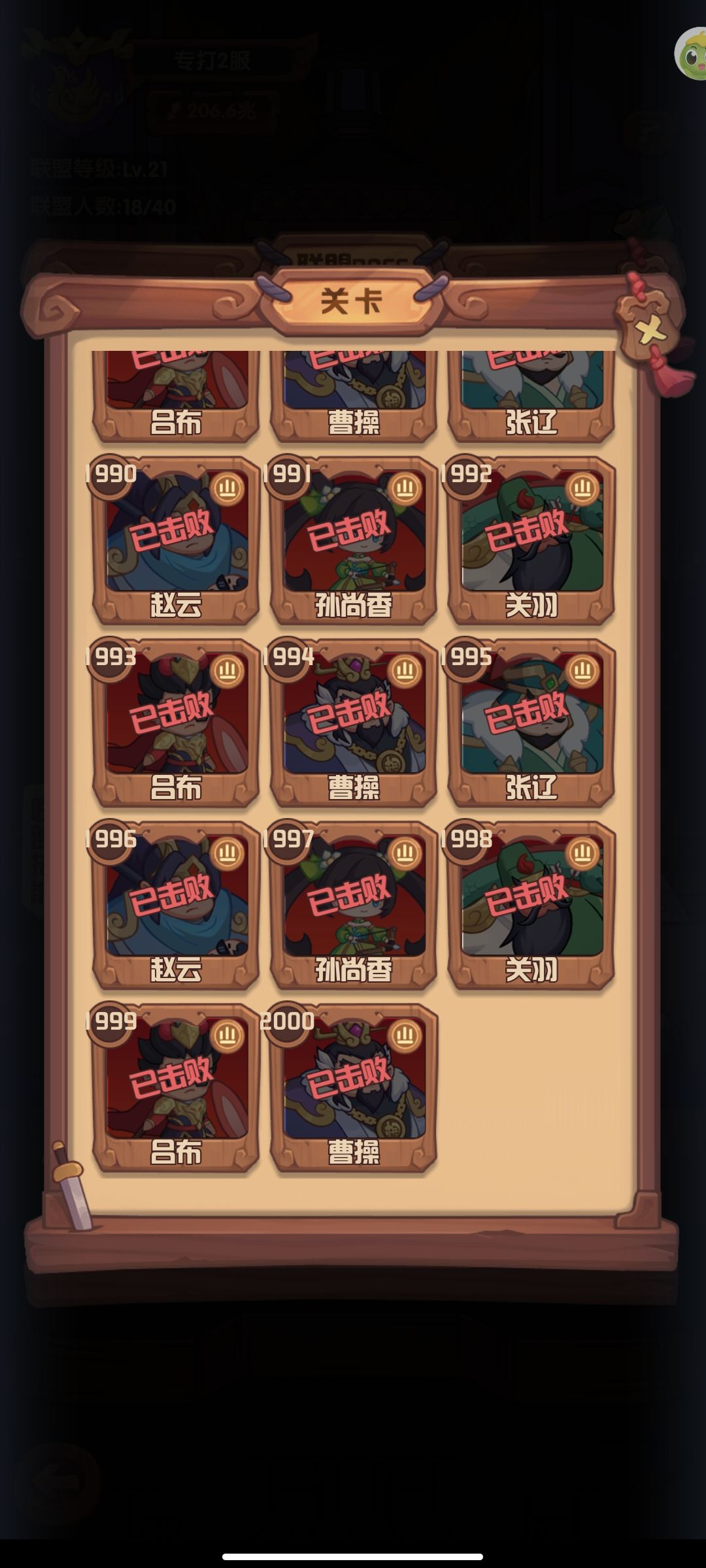 联盟BOSS还能被通关?!!! 2