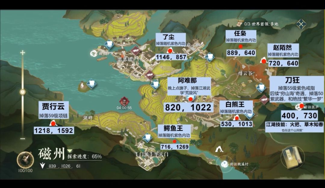 江湖技能探索 2