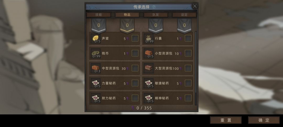 一周目攻略(跑商) 1