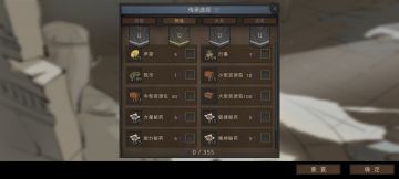 一周目攻略（跑商）
