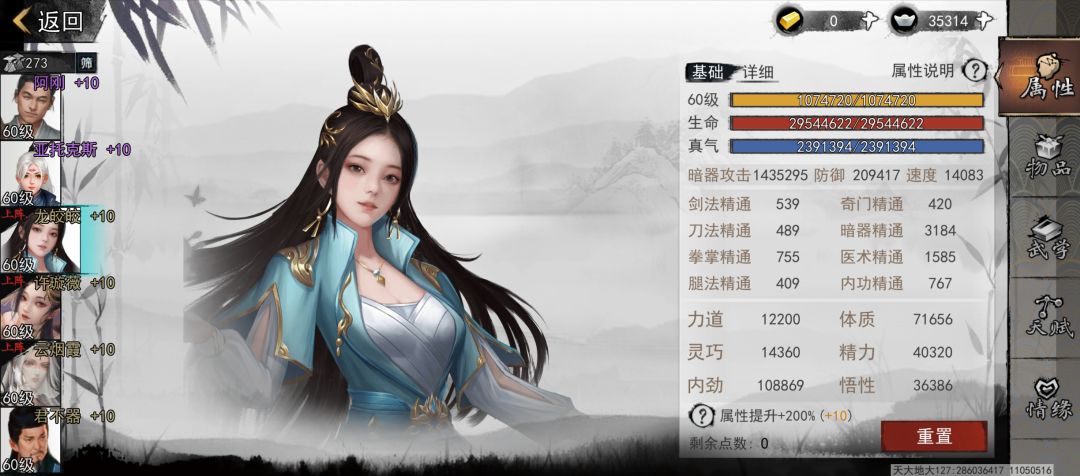 目前来看,新暗器就是一乐 2